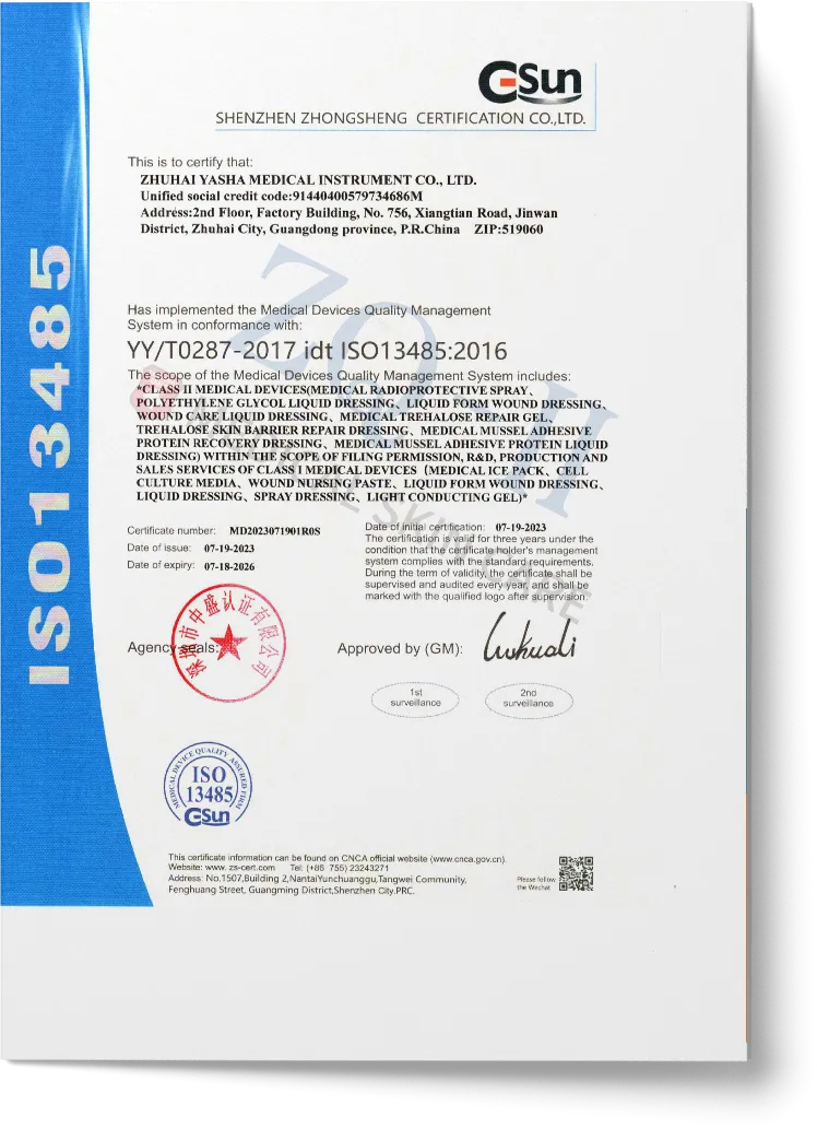 YASHA ISO13485-2023_1